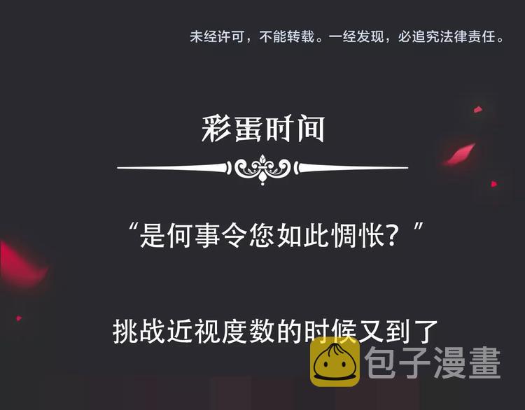 第60夜 皓月之境127