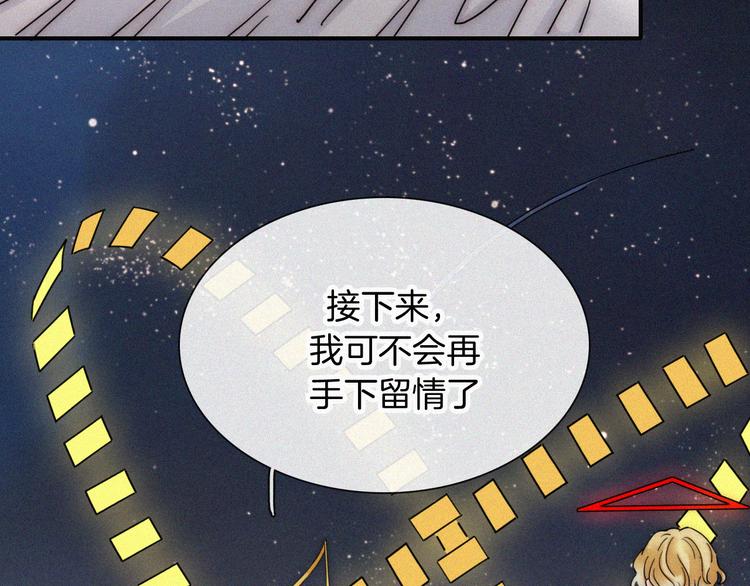 第98夜 坠落的天使30