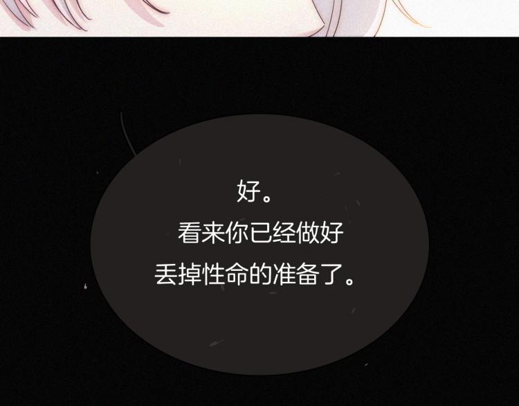 第141夜 猩红的黑6