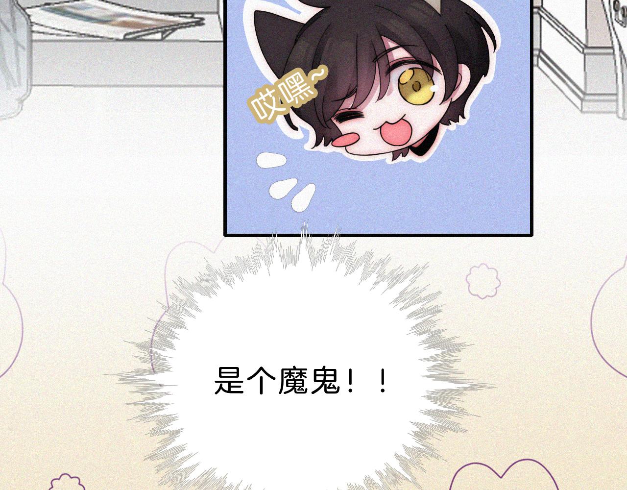 番外 他是魔鬼！14