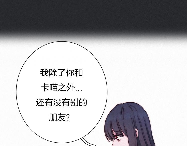 第51话 怀疑146