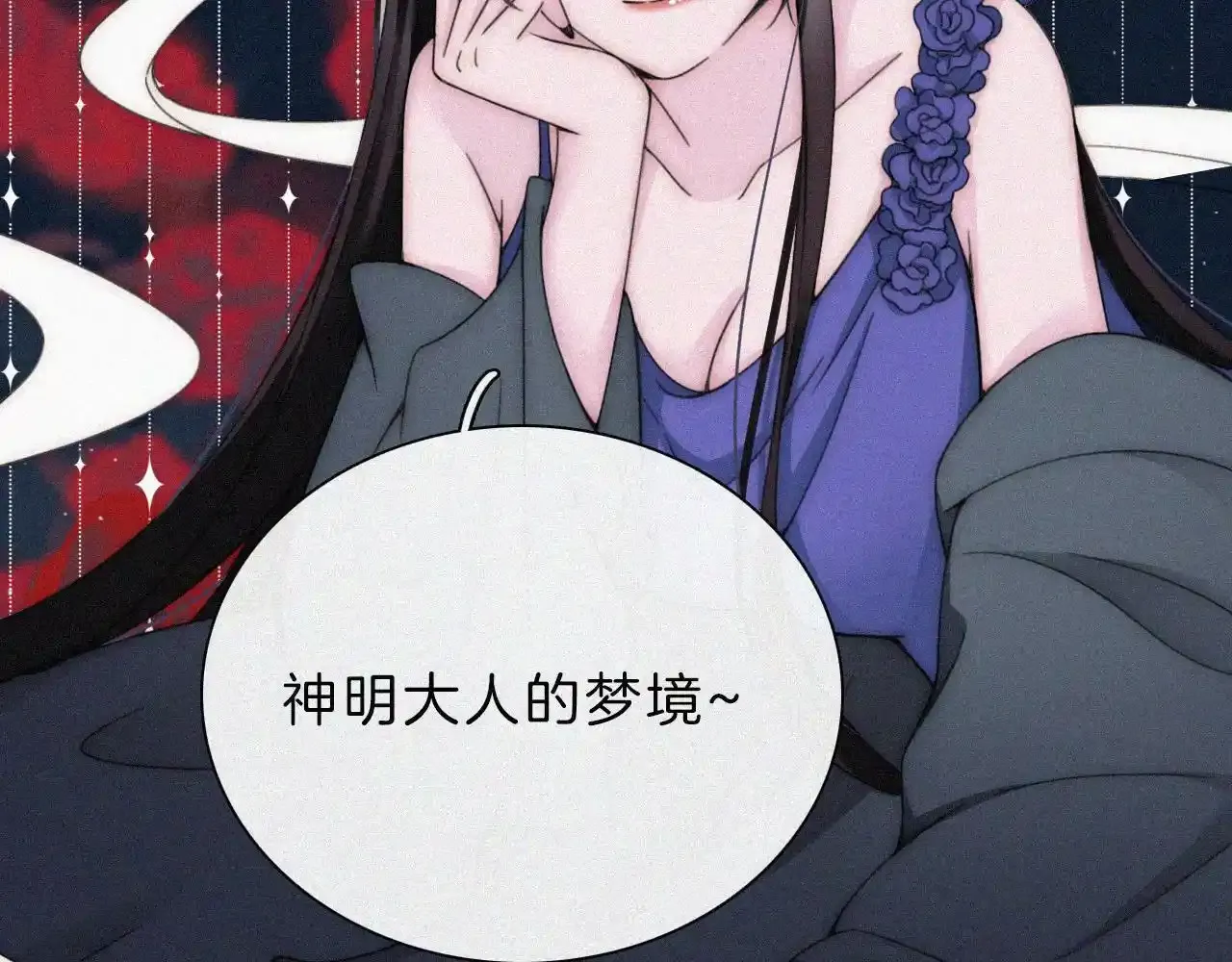 番外中 神明的思念76