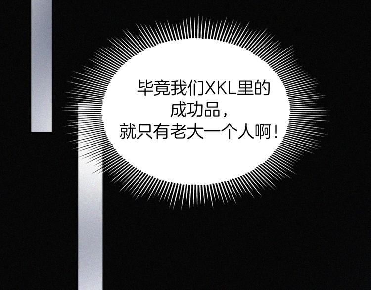 第88夜 环颈的魔力炸弹23