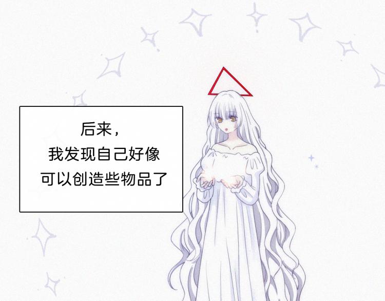 第144夜 神明的天使13