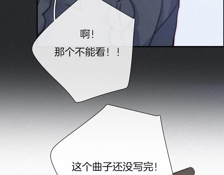 番外 写给我的黑夜女神83