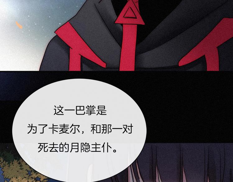 第80夜 主与仆5