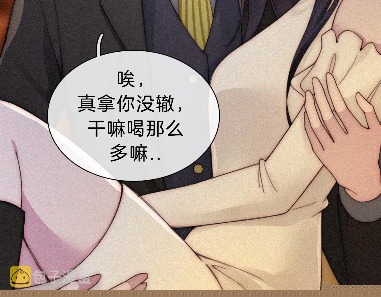 番外 今夜结束前21
