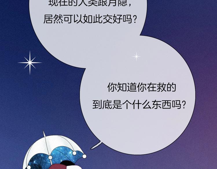 第61夜 奉献86