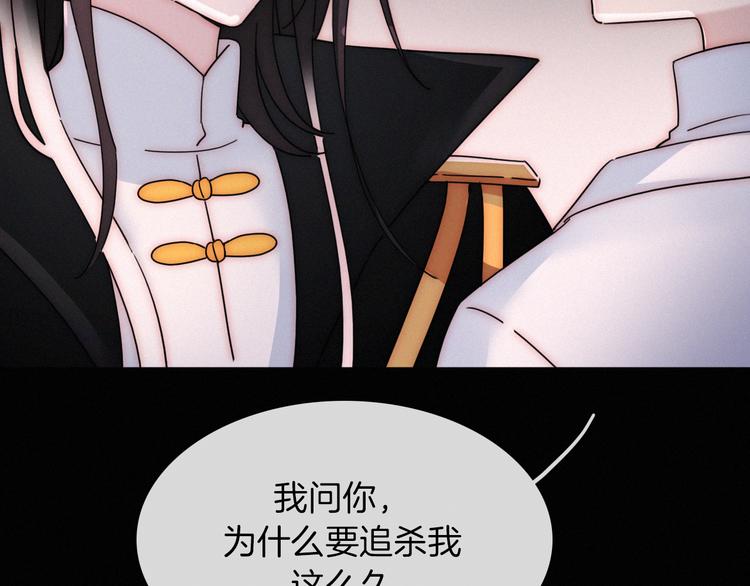 第102夜 仇恨的连锁5