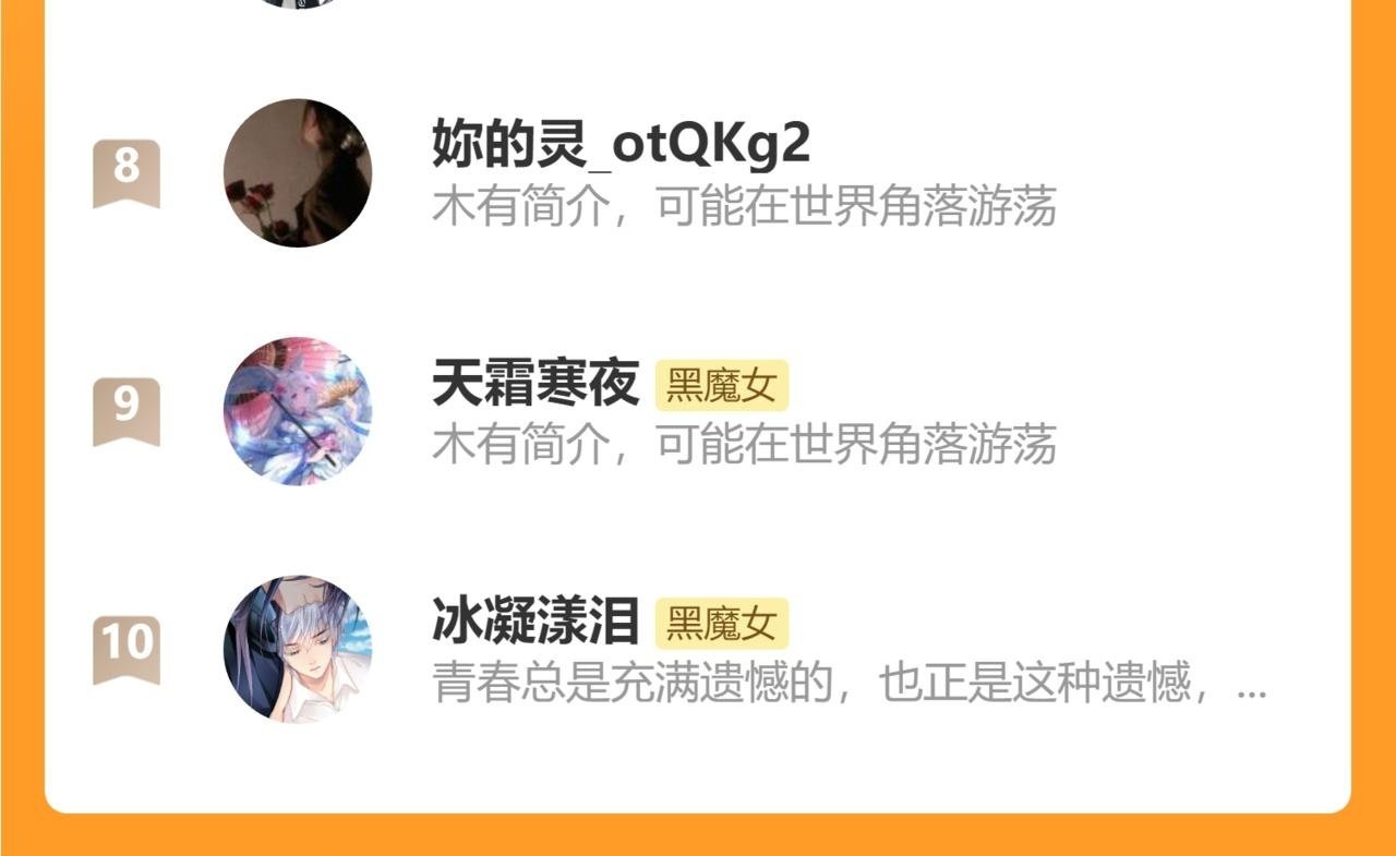 第213话 【生日特别篇】“坏神明”111