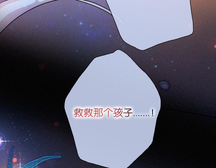 第73夜 第二位契约者9