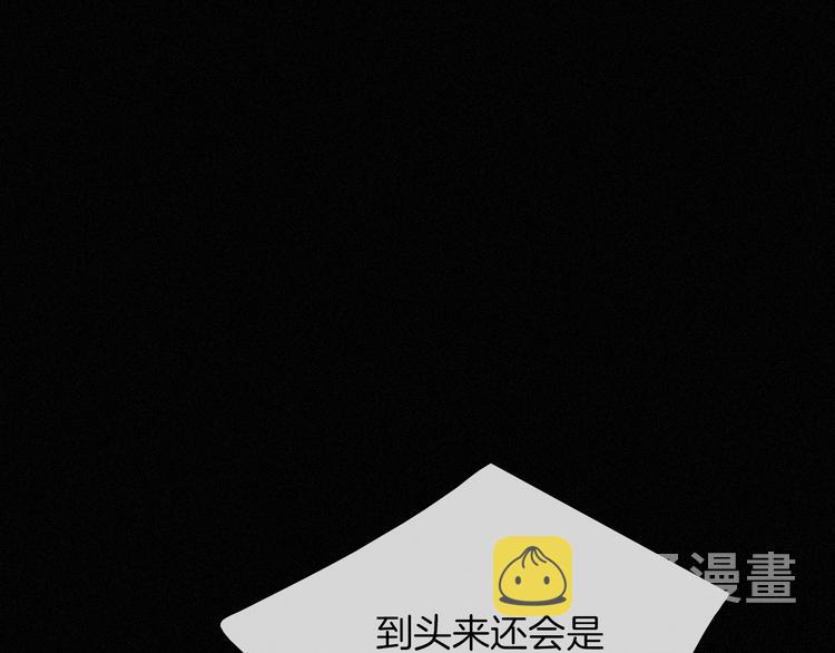 第63夜 淹没于黑夜85