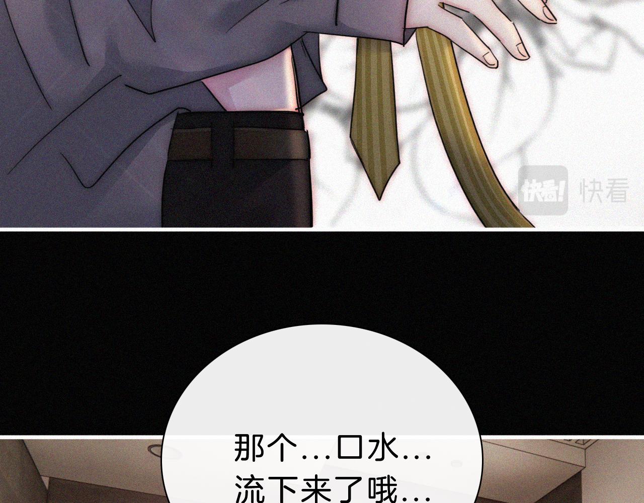 番外 今夜结束前57