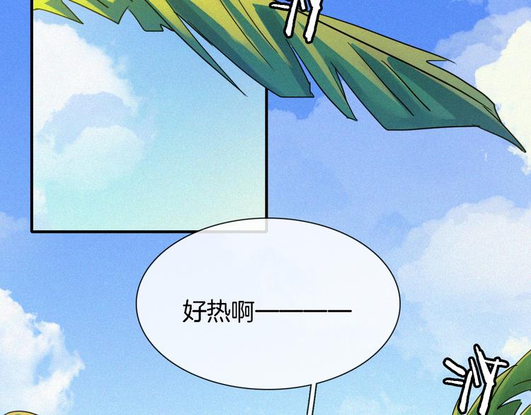 夏日特别篇 甜蜜与吃醋的海边4