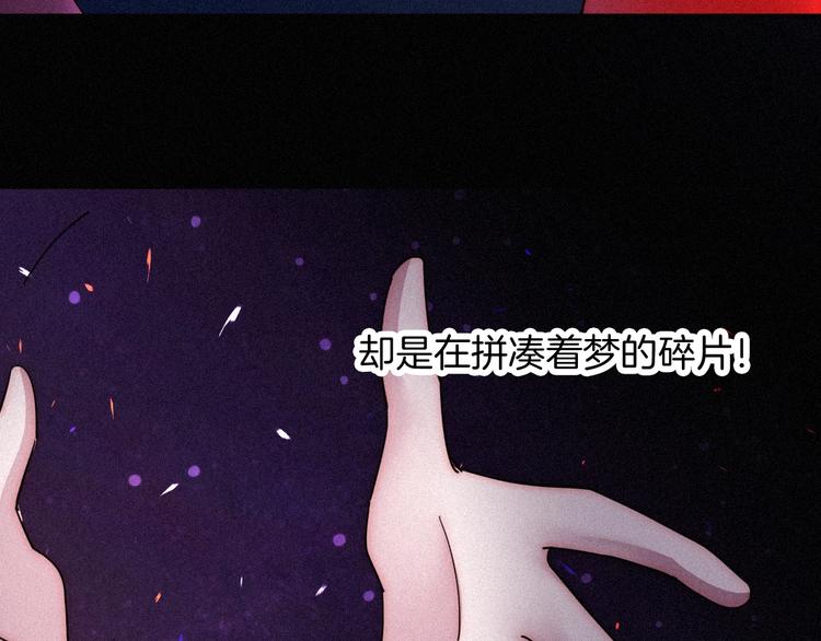 第73夜 第二位契约者32
