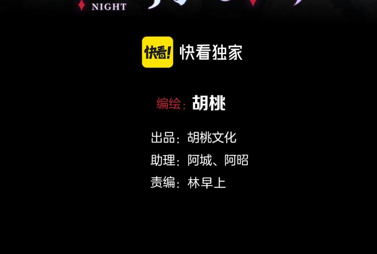 第142夜 走马灯与心脏19