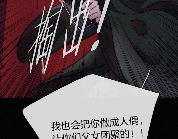 第70夜 罪罚79