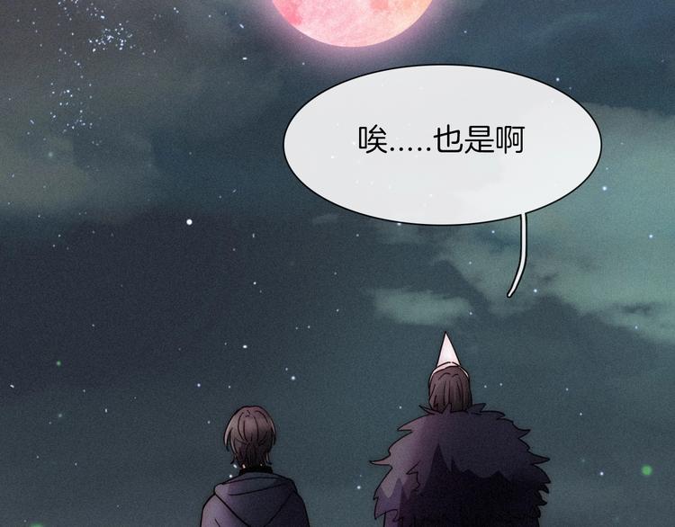 第70夜 罪罚110