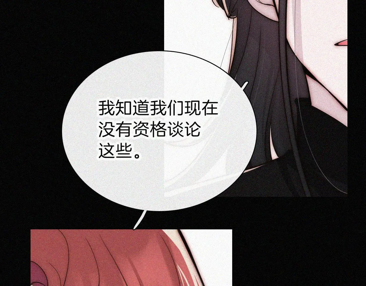 第224夜 面谈38