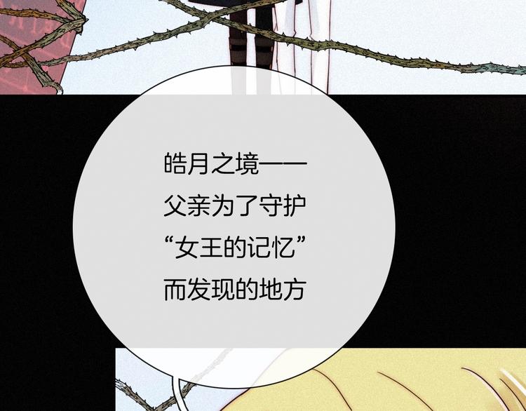 第60夜 皓月之境44