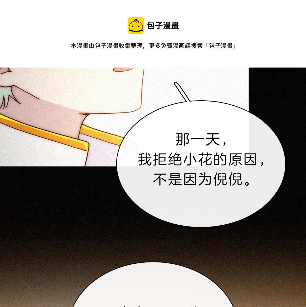 第164夜 坦白80