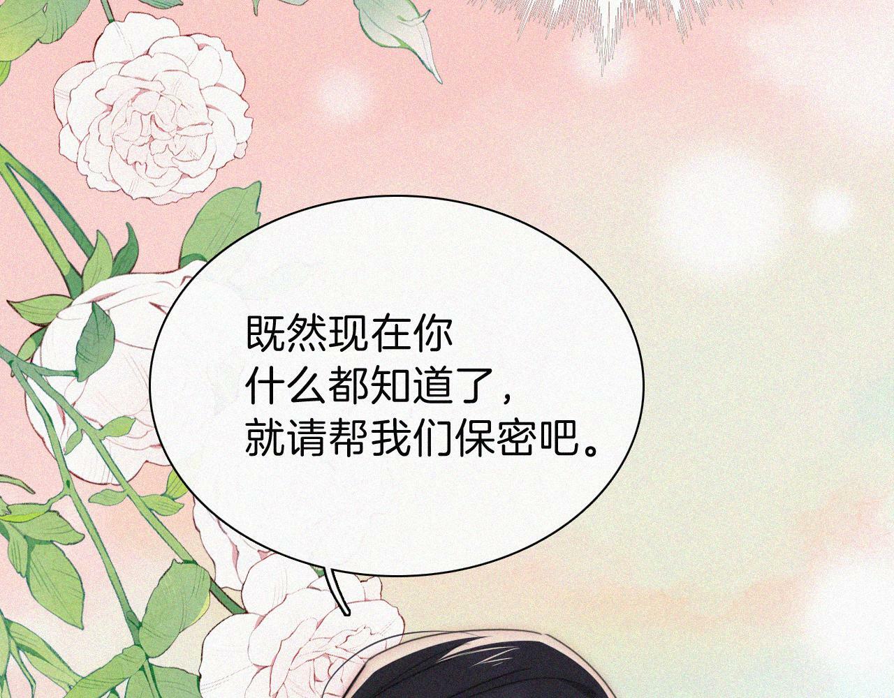 第209话 脱轨39