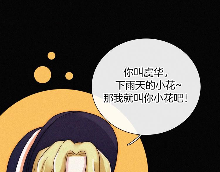 第95夜 天使的名字97
