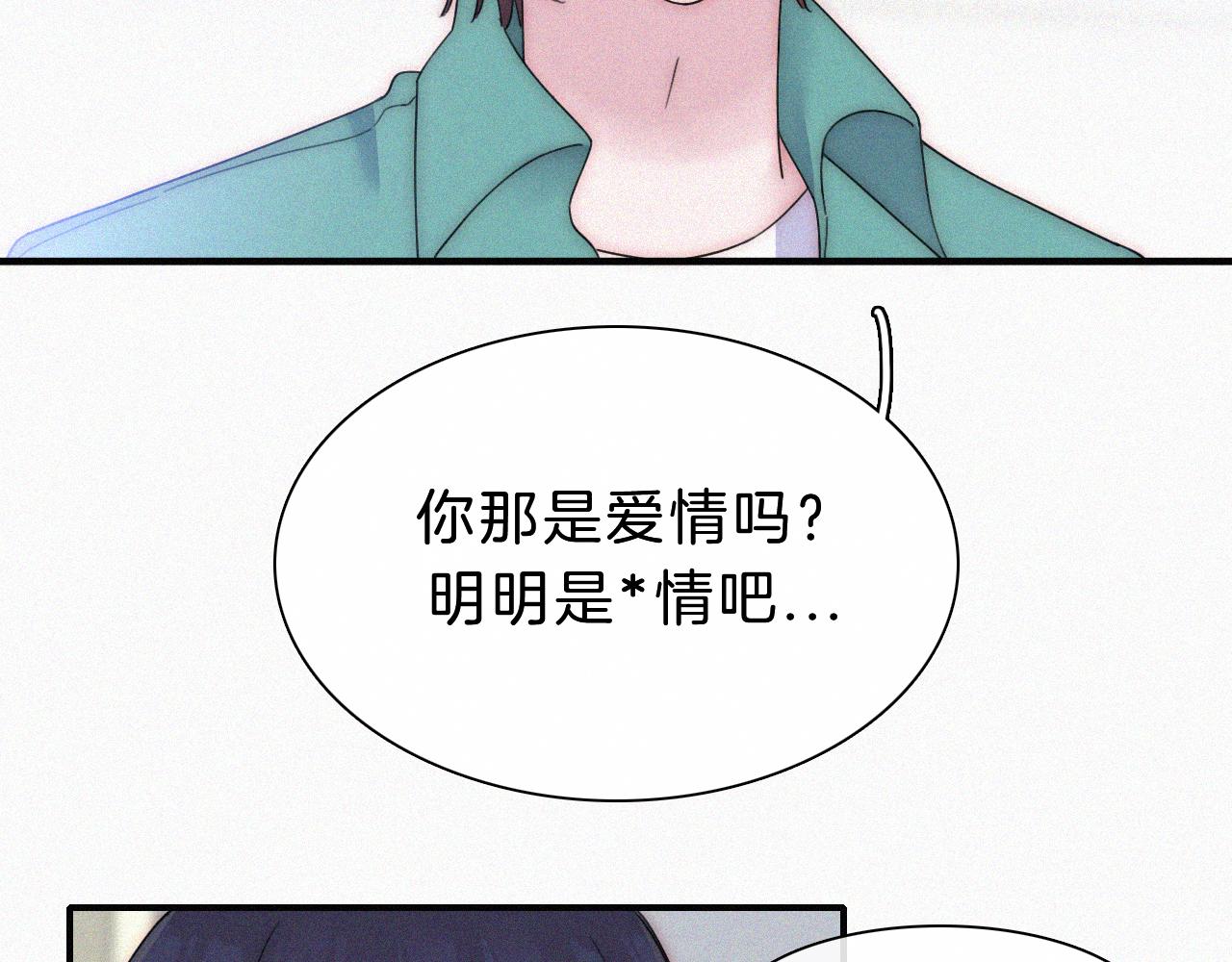 番外 他是魔鬼！57