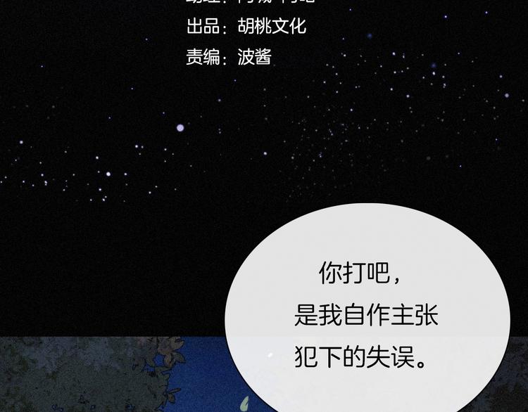 第80夜 主与仆3