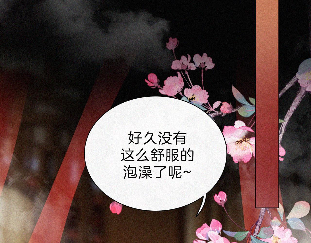 第186夜 暖浴60