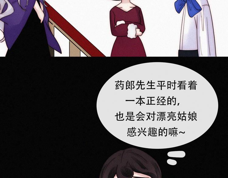 特别篇 天使的爱情（下）13
