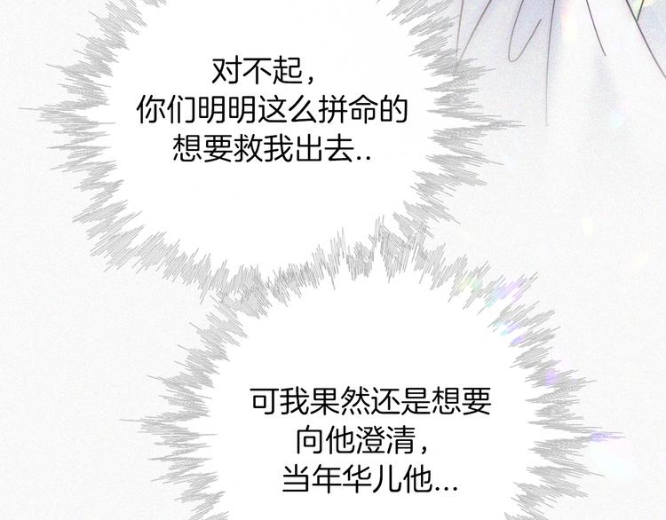 第88夜 环颈的魔力炸弹60