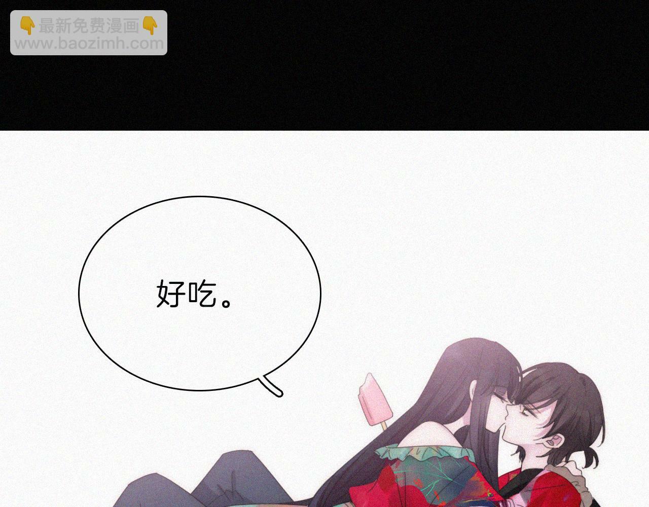 第205夜 番外【你比冰棒甜】55