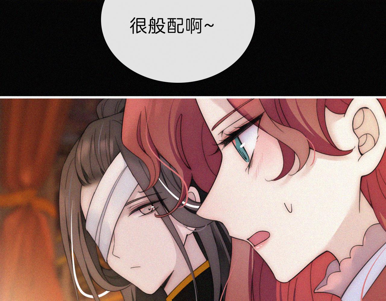 第183夜 恶鬼与新娘29