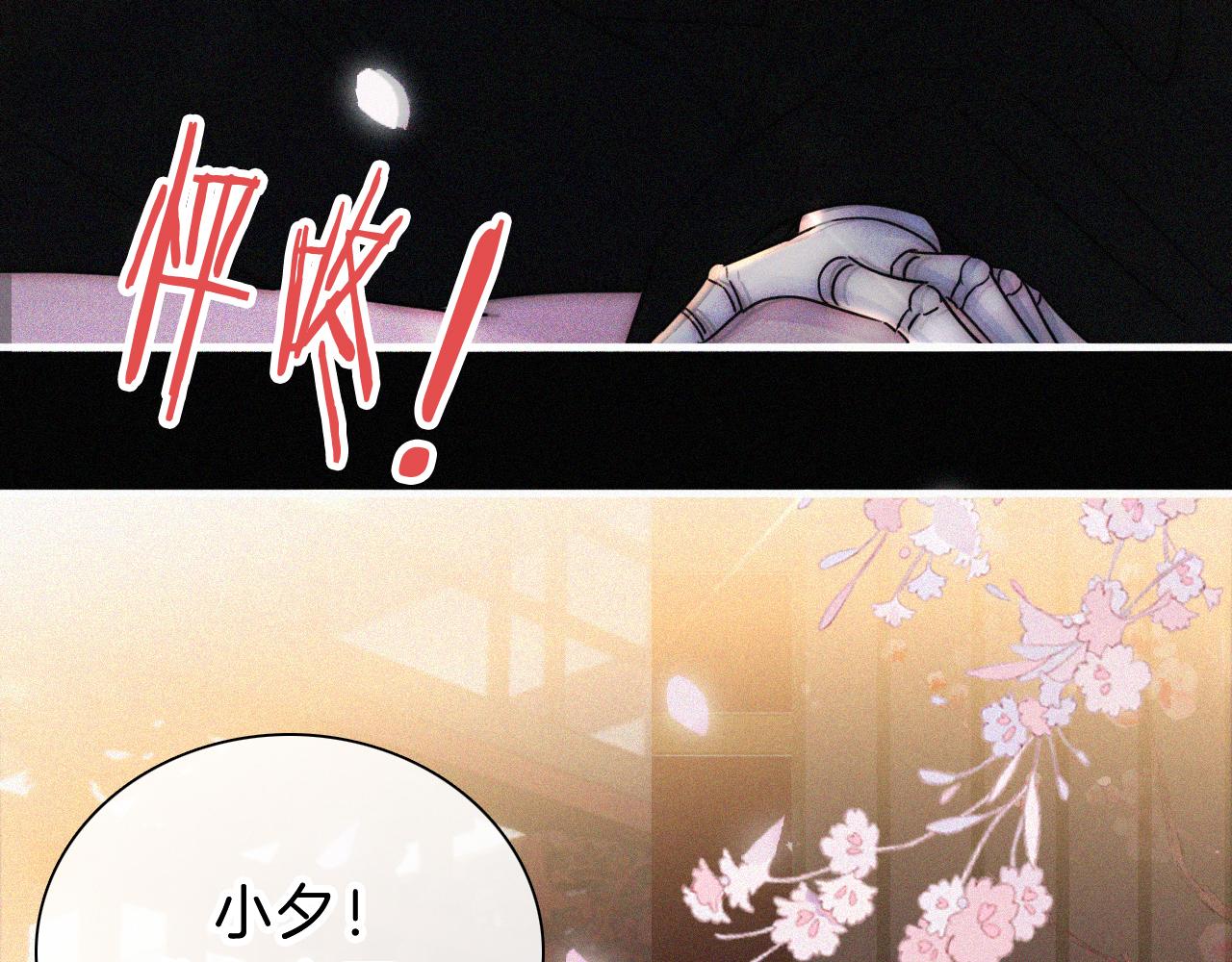 第173夜 双向奔赴74