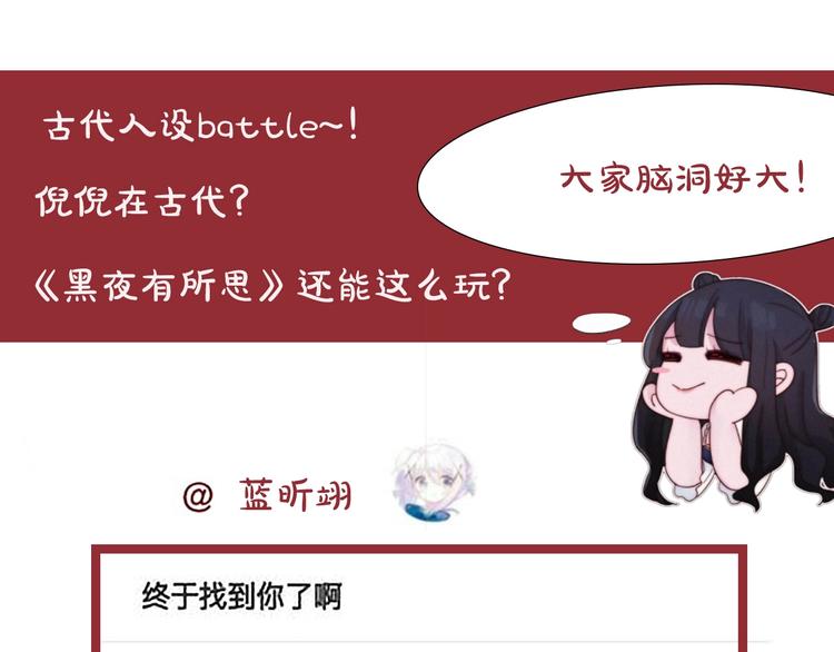 第98夜 坠落的天使108
