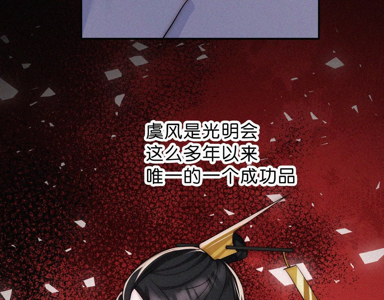 第229夜 内鬼？38