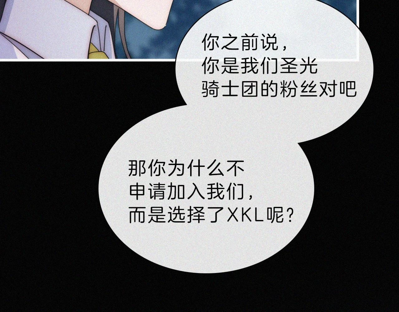 第197夜 赋予之人17