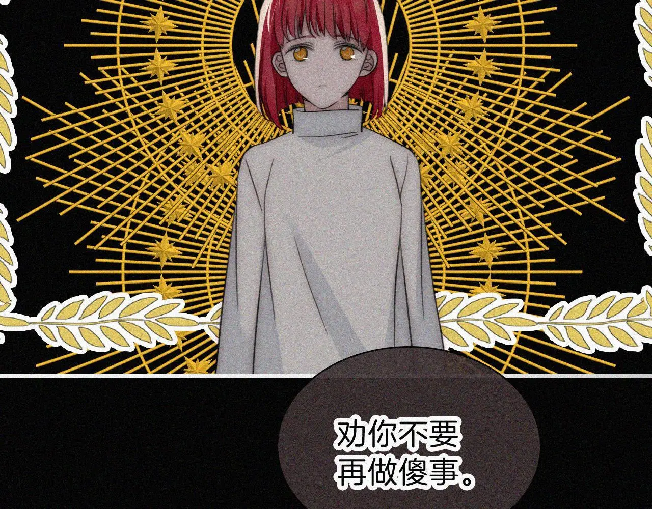 第222话 活下去14