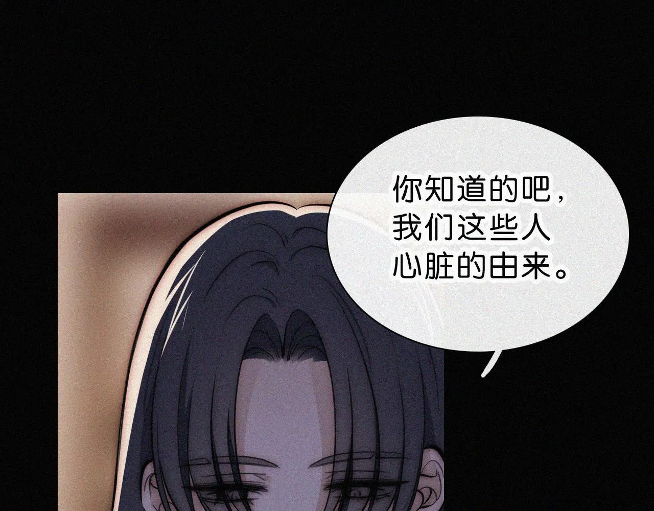 第229夜 内鬼？35