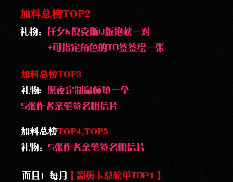 第141夜 猩红的黑91