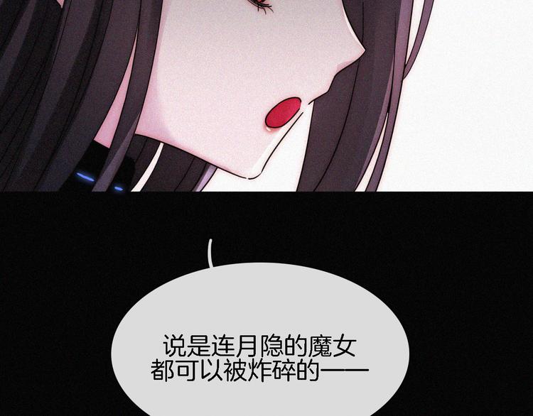第88夜 环颈的魔力炸弹131