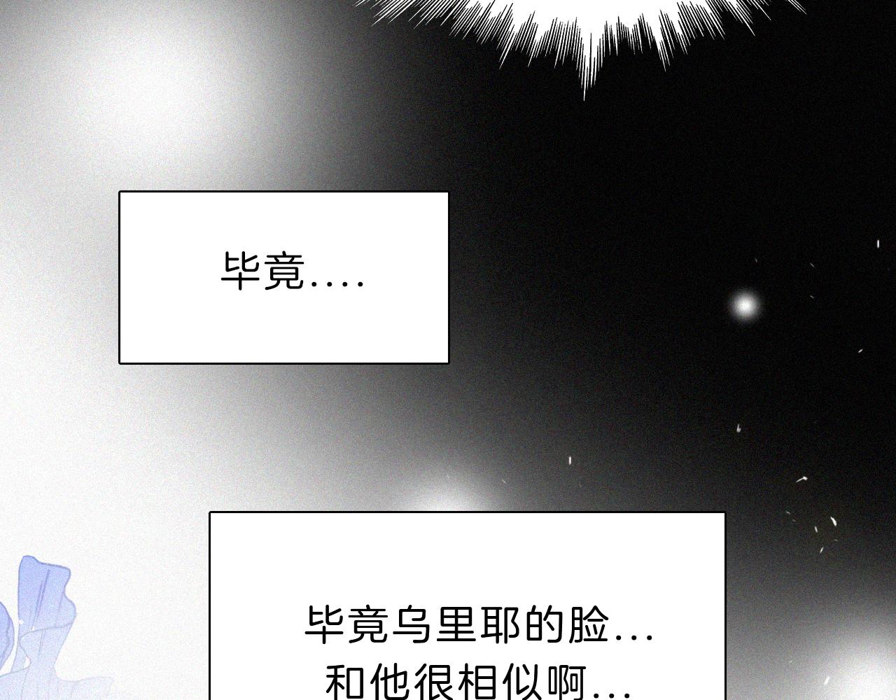第153夜 天使【第一章终】10