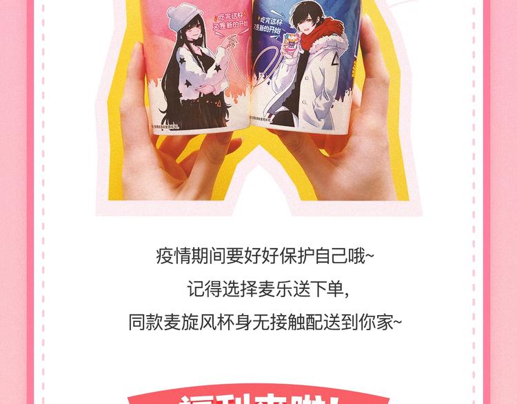 次元旋风系列 第九弹52