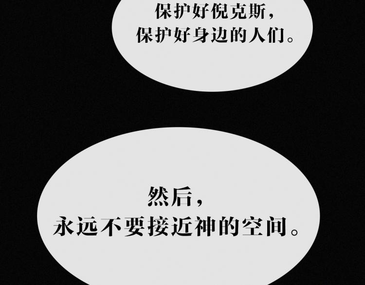 第145夜 归还的自由96