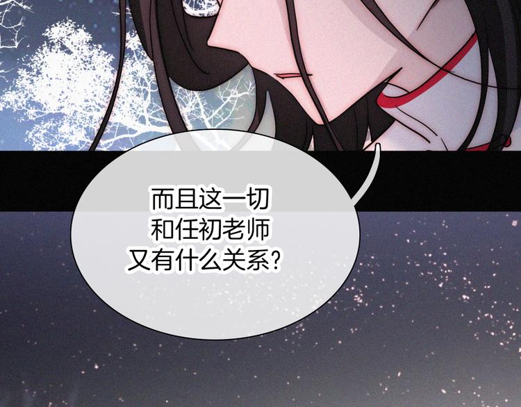 第124夜 神明诉说的秘密54