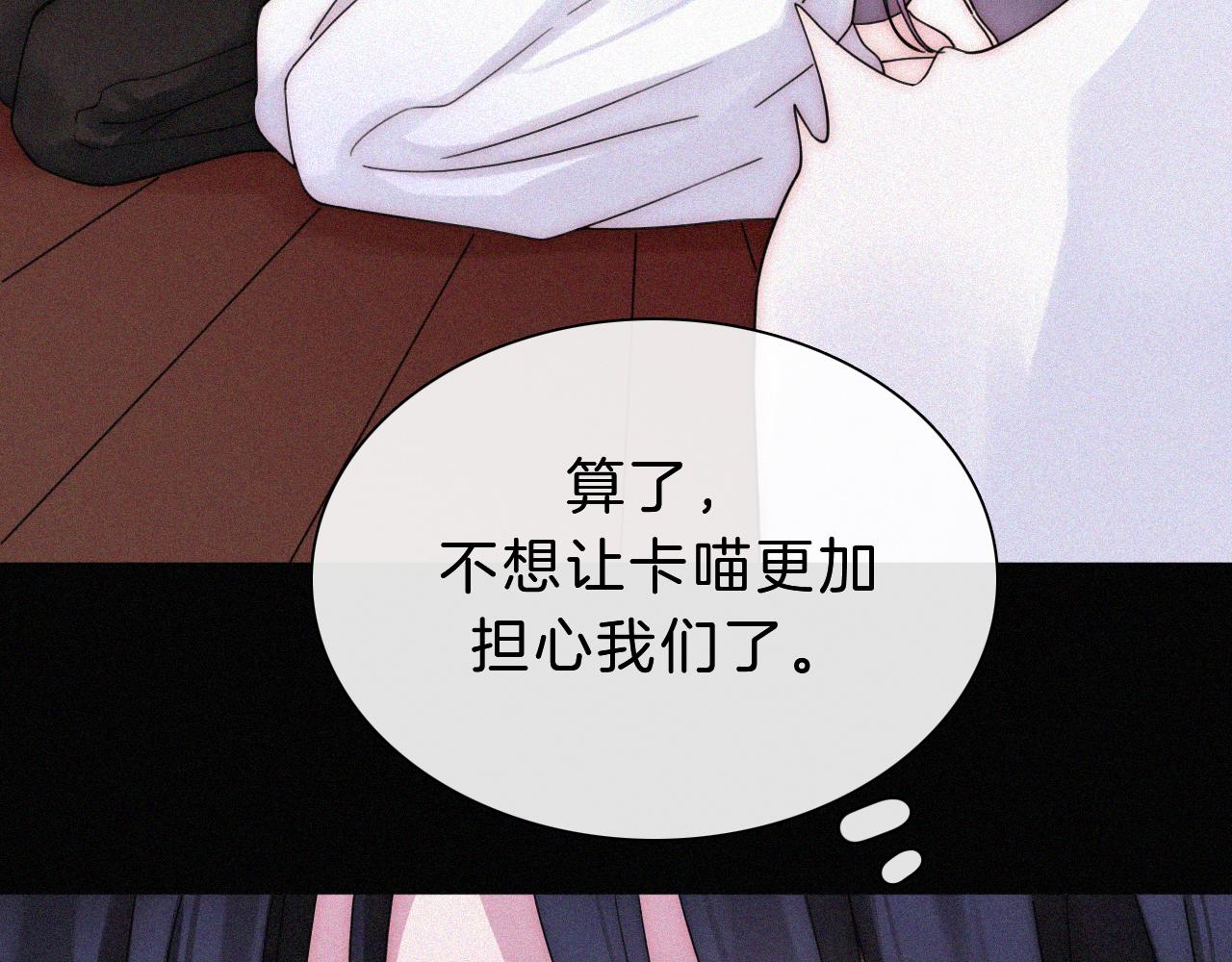 第177夜 捉弄,联手？37
