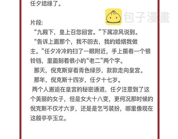 特别篇 今夜夜不眠96