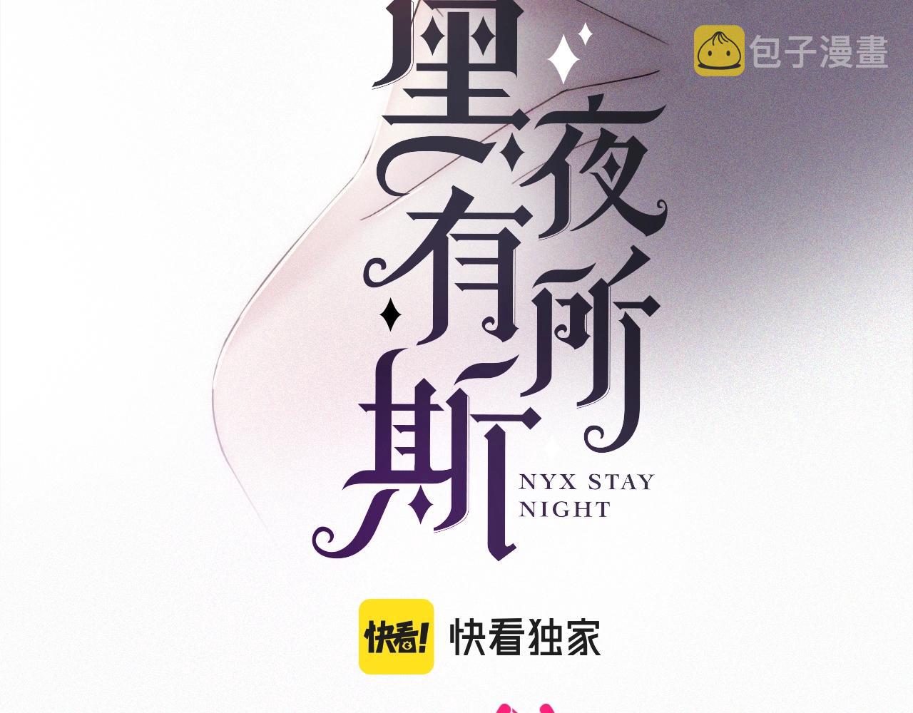 第152夜 天使【中】10