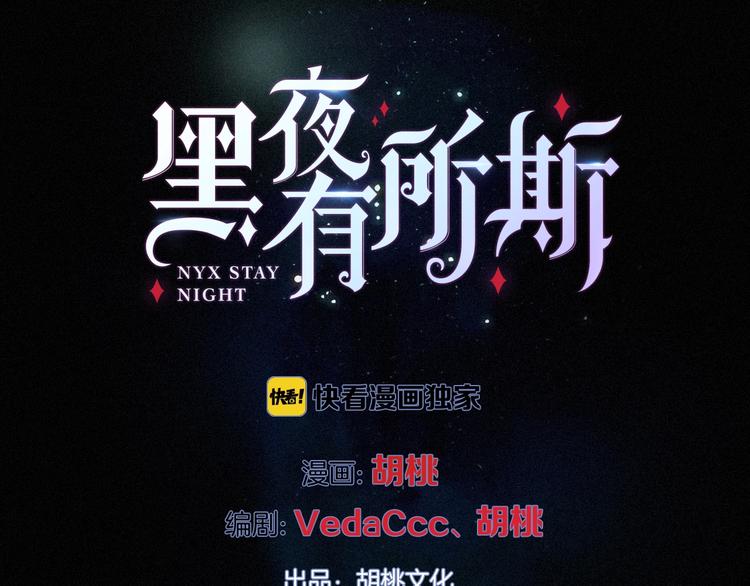 第63夜 淹没于黑夜25